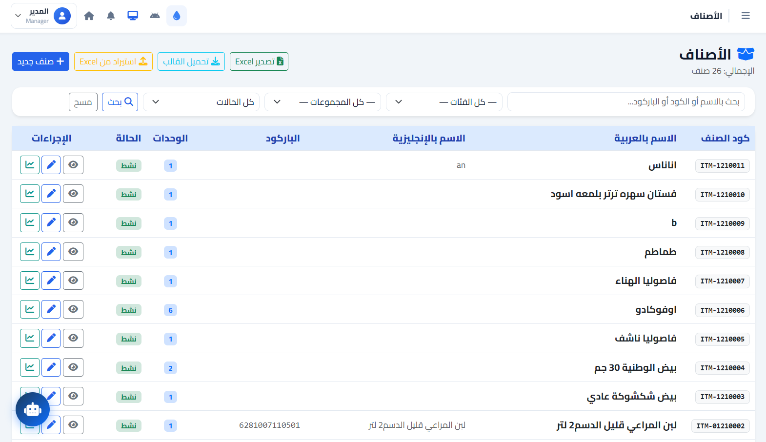 نظام المخازن والمستودعات