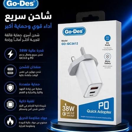 Go Des 38W Quick Adapter رأس شاحن